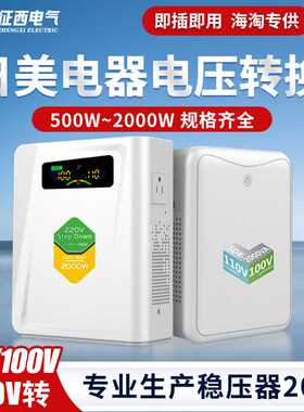 变压器220V转110V变100单相500/2000w美国日本海外电器电压转换器