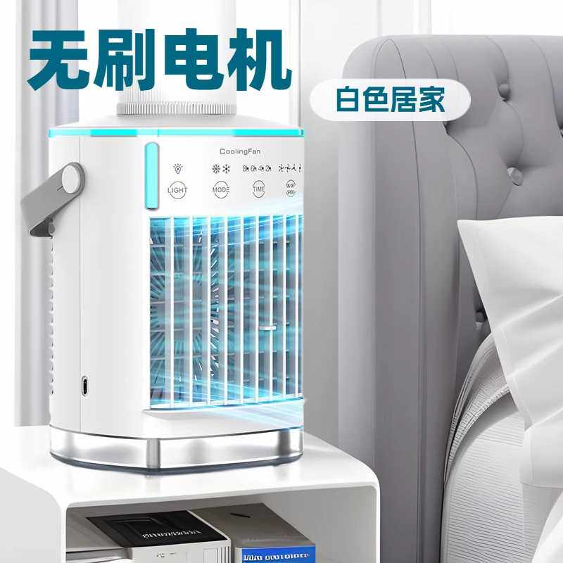 新款喷雾加湿桌面冷风扇办公家用冷风机迷你便携式移动加水冷风扇