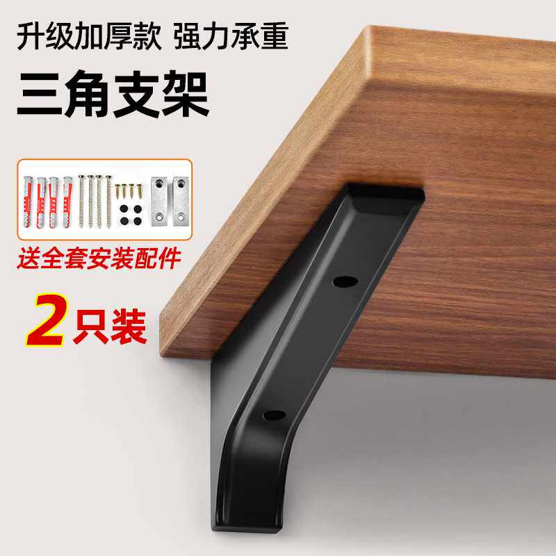 托板支架卡扣式安装三角支架加厚电视柜置物架层板托壁挂支撑架