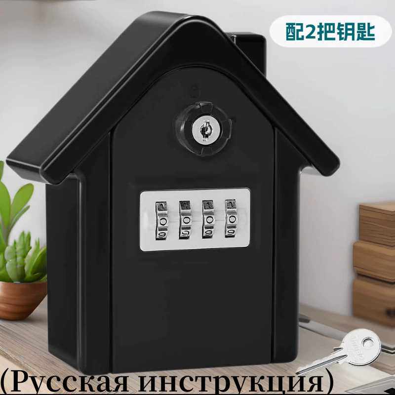 大款大空间防盗小房子型密码钥匙盒安全锁盒金属储存盒钥匙保险盒