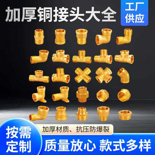 4分接头内外丝内丝直接对丝三通6分转4分铜变径四分水管水暖配件