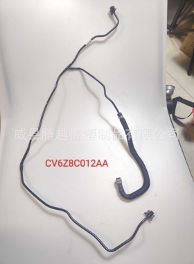 CV618C012AA、BV6Z8B081B适用于福特副水箱溢流管，尼龙管