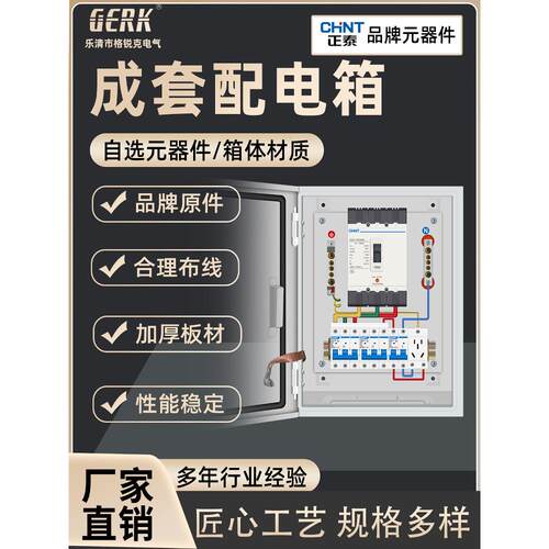 成套配电箱工地开关控制箱低压电源箱家用电表箱基业箱配电柜定制