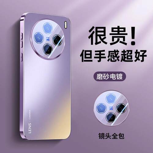 适用vivoX200s手机保护壳新款电镀x200ultra自带镜头膜全包保护套x200Pro男女AG磨砂高级感mini迷你防摔vivo