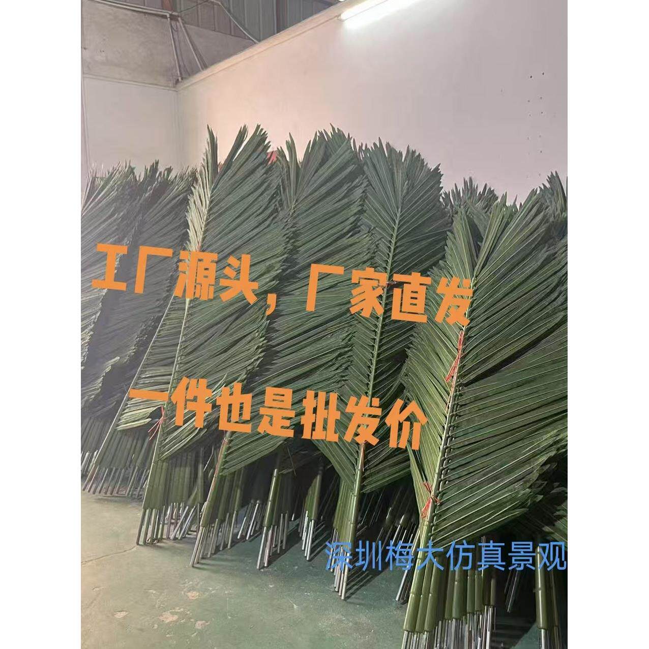 彷真椰子树叶网红椰子叶假树叶大型棕榈海藻叶大型户外工程专用叶