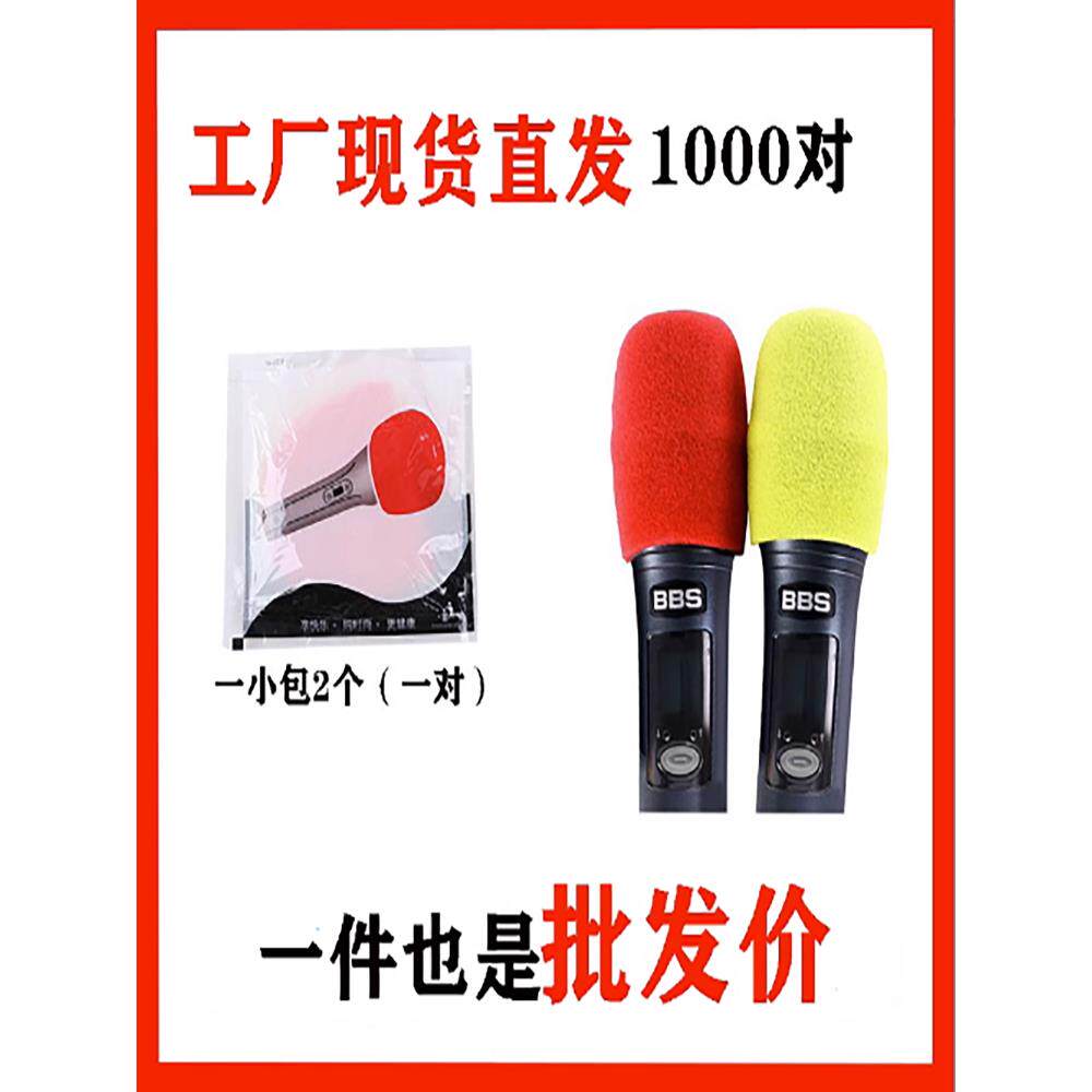 海绵话筒套无纺布麦套KTV防喷咪套卡拉OK麦克风保护套咪罩