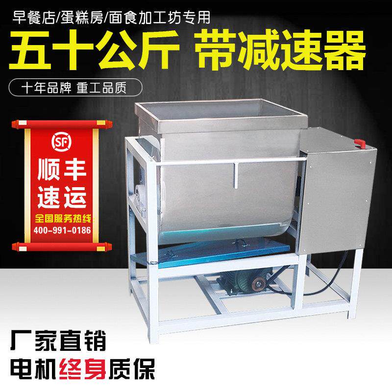 戴生商用和面 面机带减速器50公斤多功能电动面 面粉搅拌机打面机
