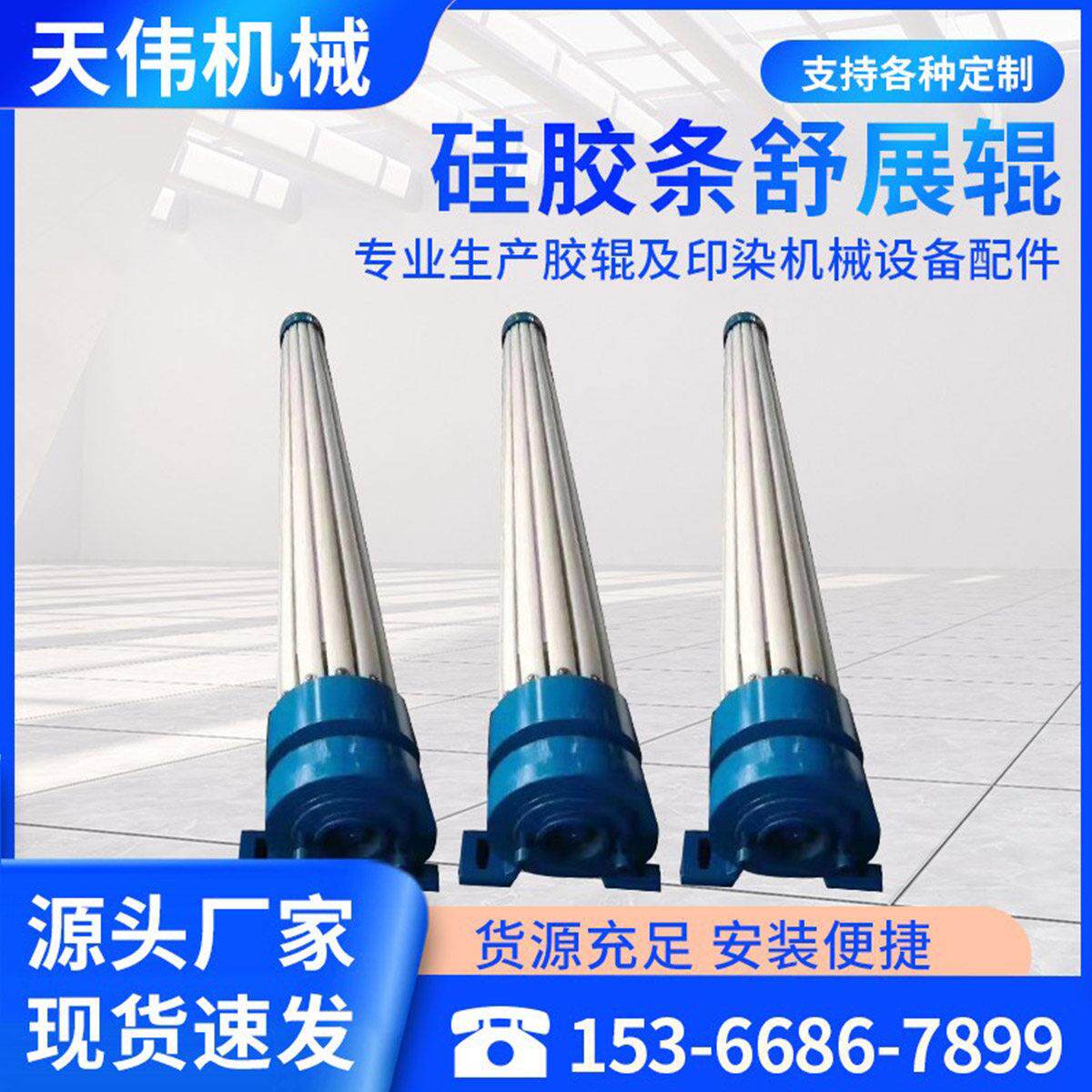 厂家直销定制热卖耐磨开幅辊舒展辊橡硅胶条展平辊橡胶扩布辊托辊