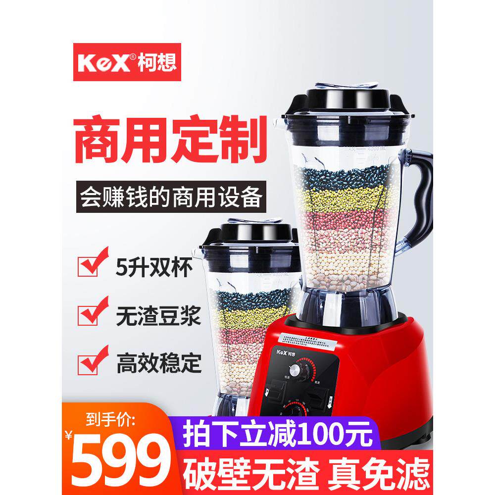 豆浆机商用早餐店用免过滤大容量5L磨浆机现磨五谷杂粮破壁料理机