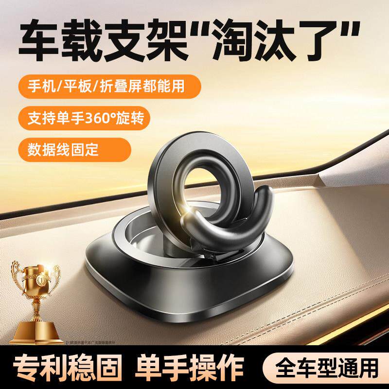 手机车载支架折叠屏中控副驾驶拍摄ipad平板电脑专车用导航固定架