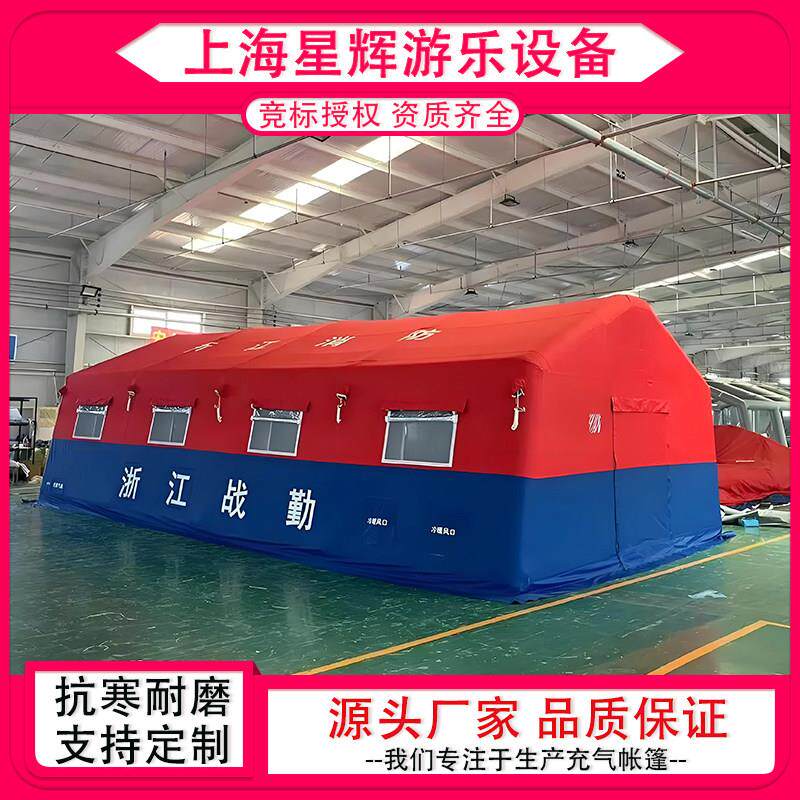 大型充气消防帐篷应急救援医疗迷彩演练防风抗寒加厚餐饮帐篷厂家
