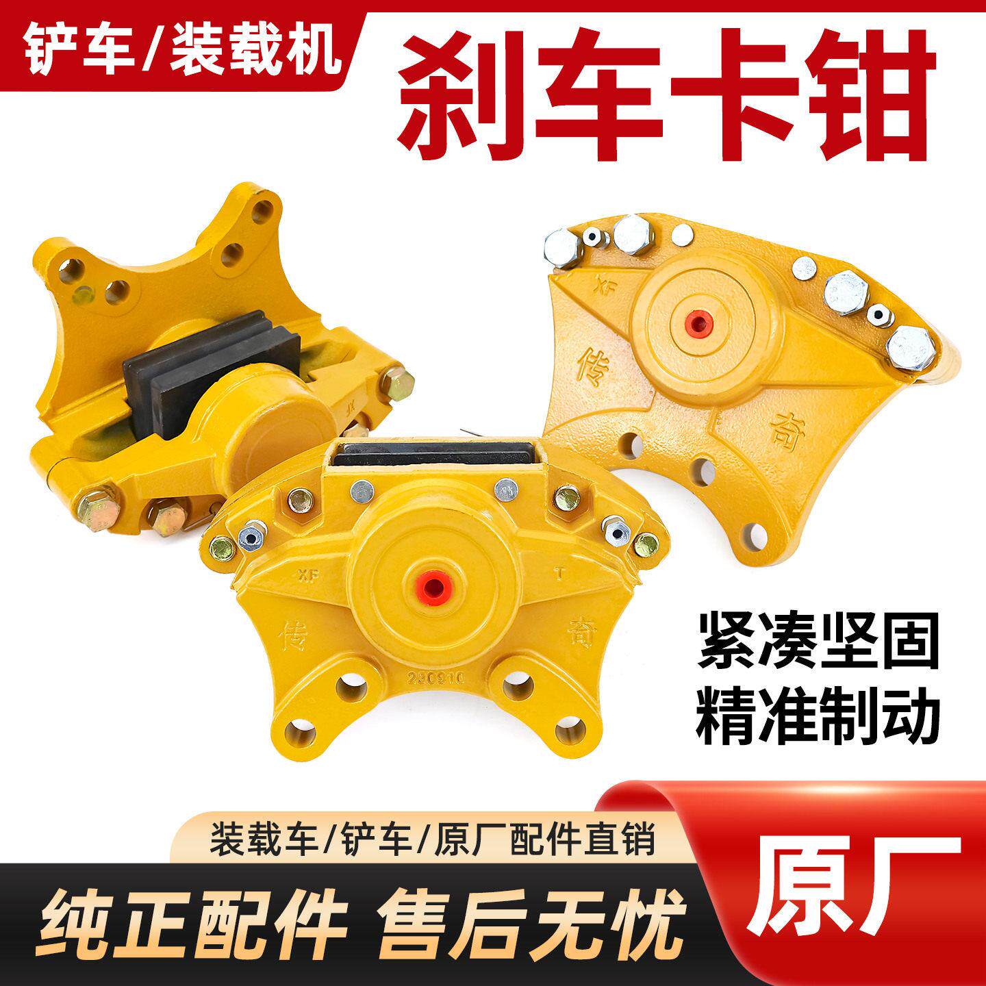 装载机堆高机煞车钳 煞车卡钳 气刹分泵 小铲车盘刹制动钳总成