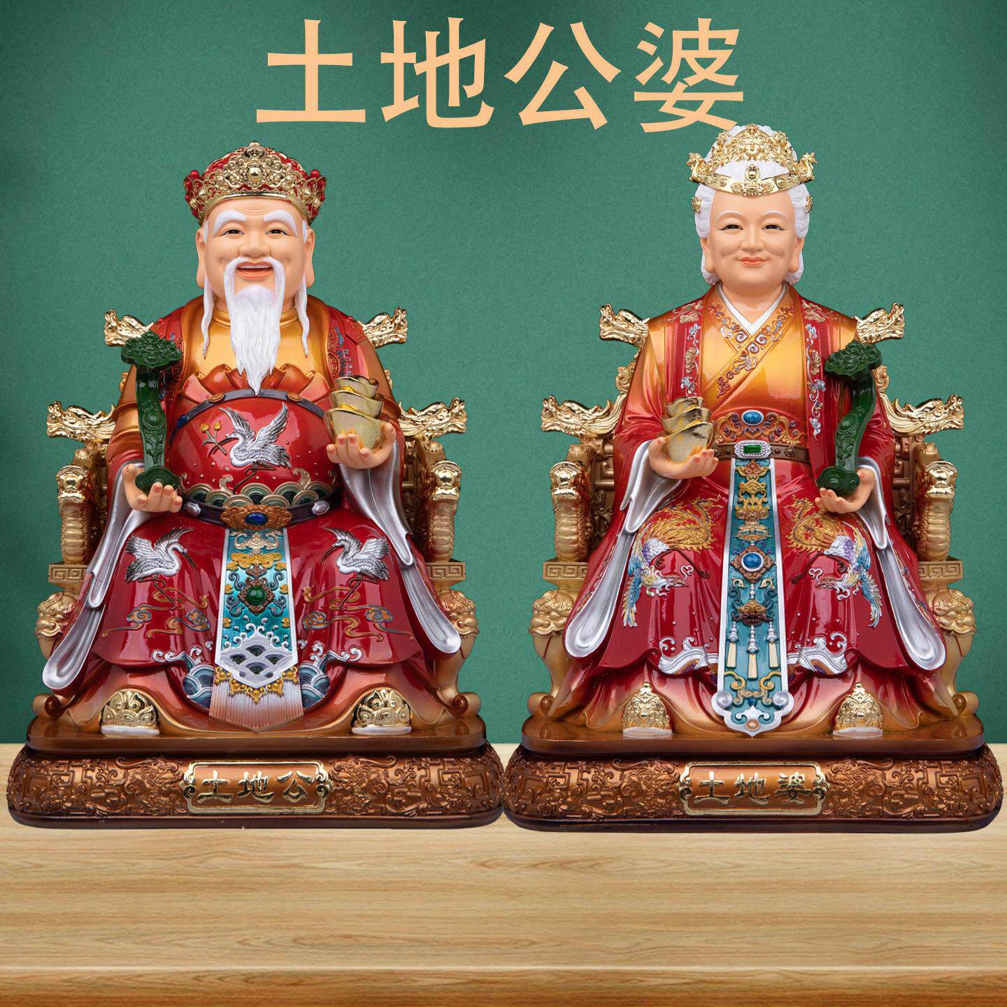 树脂土地婆婆土地公公神像摆件福德正神地主财神爷家用供奉工艺礼