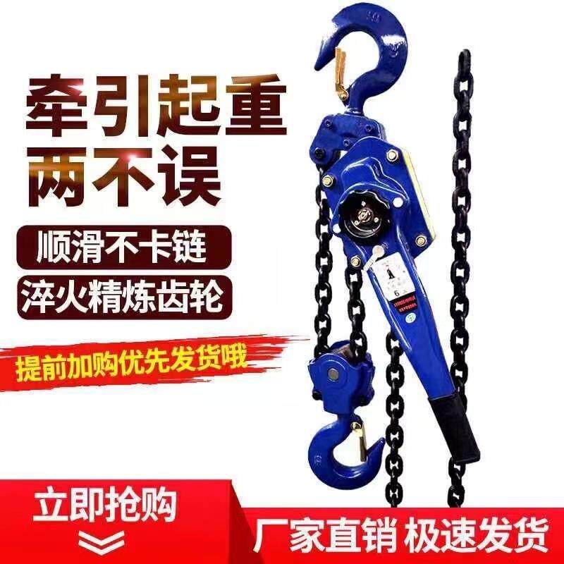 手扳葫芦家用便携紧线拉紧器小型起重0.75吨1.5吨手板手摇吊葫芦