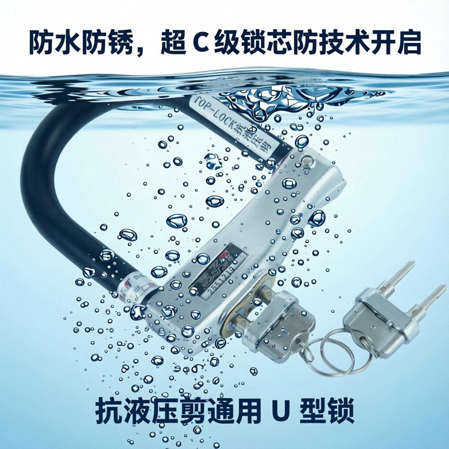 摩托车大锁防盗锁抗液压剪防锈防水高C级电瓶三轮电动自行车U型锁