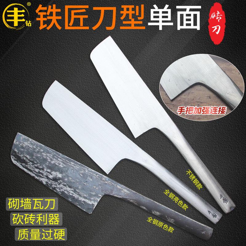 刀型单面砖刀铁匠手工瓦刀不锈钢泥刀全钢砌墙刀新款砌刀瓦工切砖
