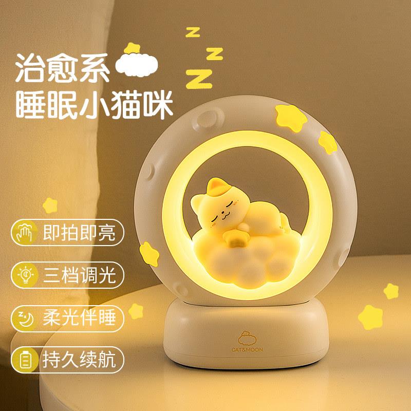 小夜灯卧室睡眠灯婴儿哺乳护眼2025礼物儿童拍拍床头夜间充电台灯