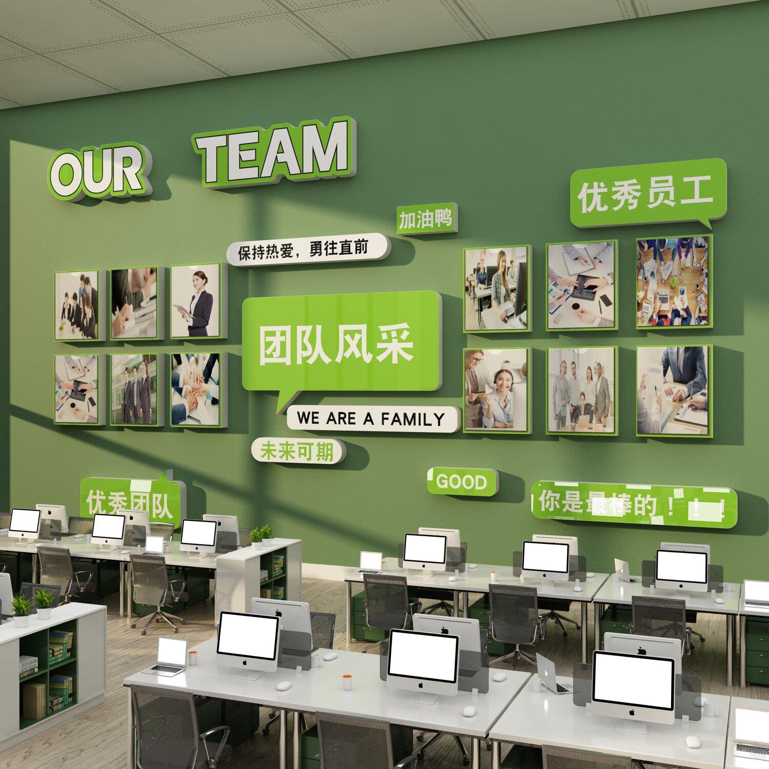 员工风采照片展示企业团队激励文化墙面公司团队标语办公室装饰贴