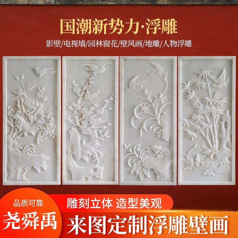 汉白玉浮雕壁画地雕彷古青石中式庭院玄关装饰石雕影壁背景墙定制图片