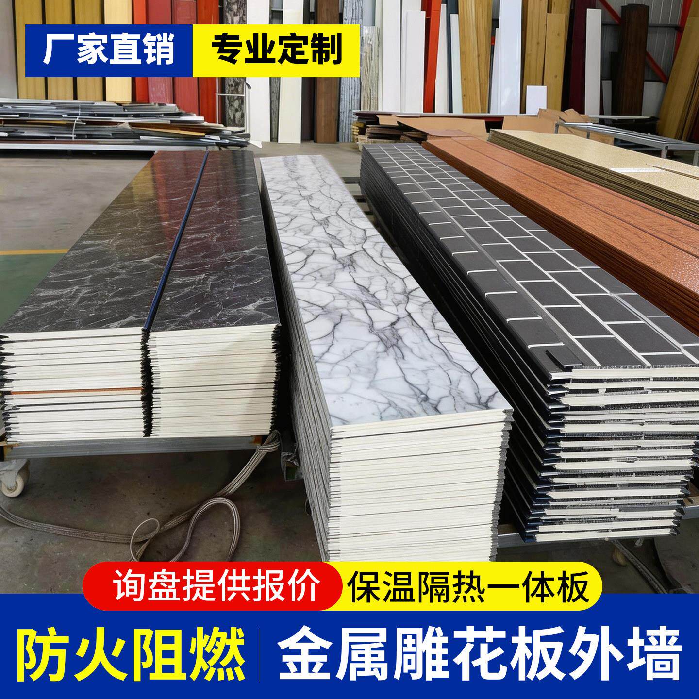 金属雕花板外墙保温装饰一体板防火隔热板新型别墅室内外保温墙板