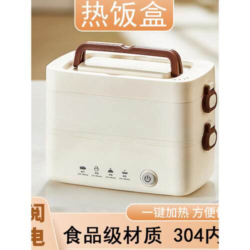 便携式不锈钢插电加热饭盒电热饭盒便当盒保温上班族带饭餐盒热饭