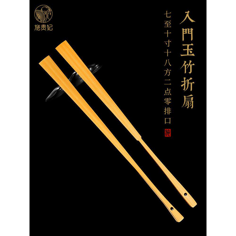 玉竹折扇夏天文玩扇子男士手工扇骨宣纸空白扇面题字古风竹扇竹骨