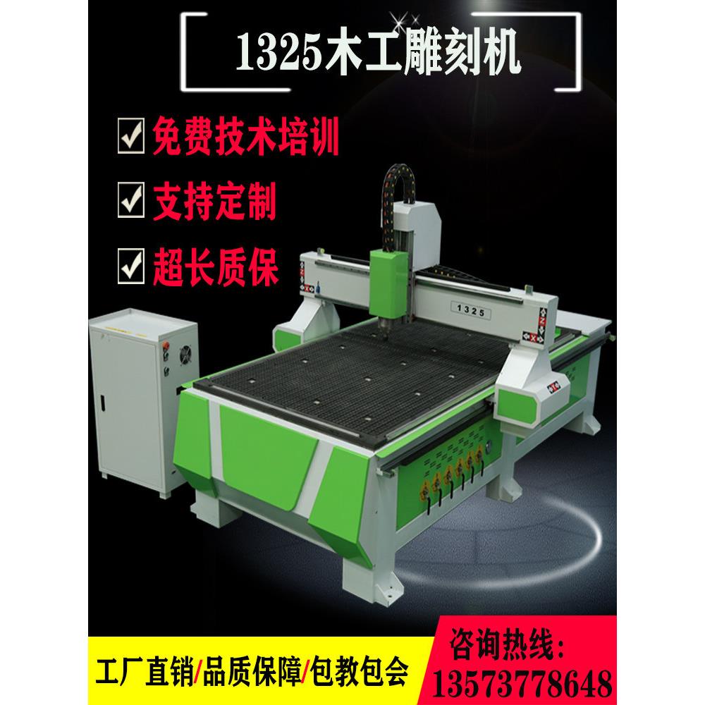 1325台式数控木材亚克力蜂窝板pvc泡沫kt板广告巡边CNC刻字雕刻机