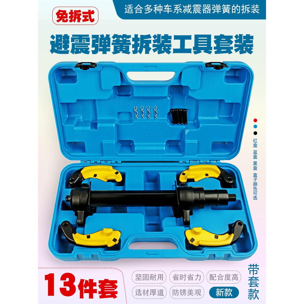 全车系汽车避震弹簧压缩器拆卸工具免拆卷式减震弹簧拆装机器工具