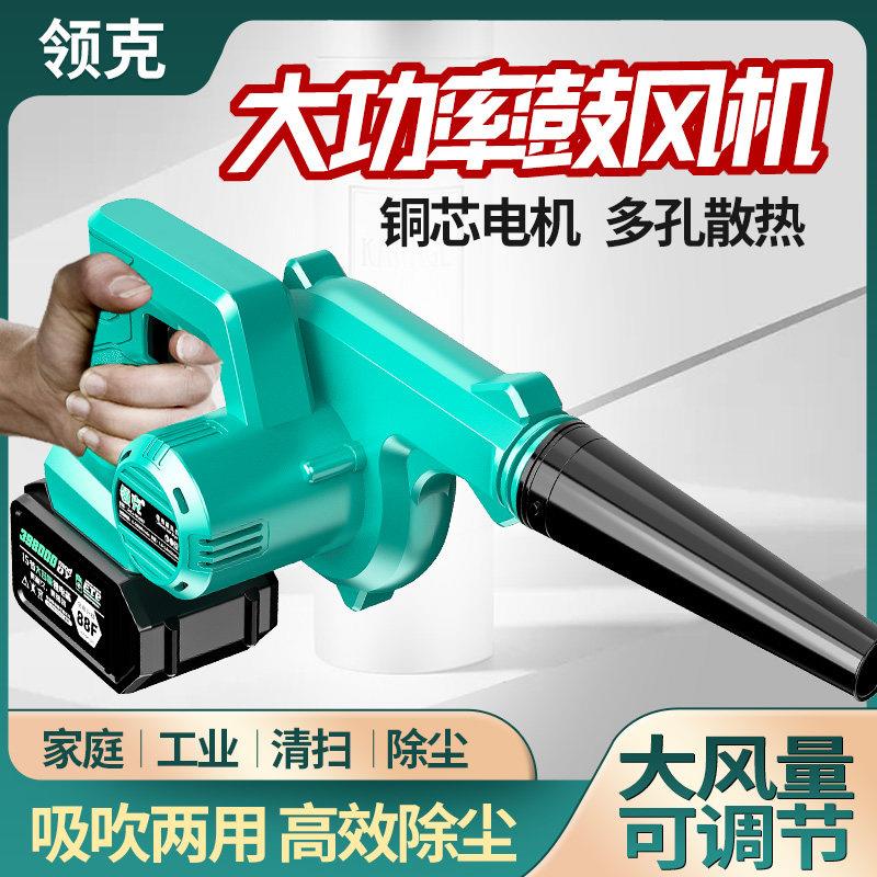 鼓风机锂电充电式大功率工业小型家用吹风机吹吸两用电脑除尘