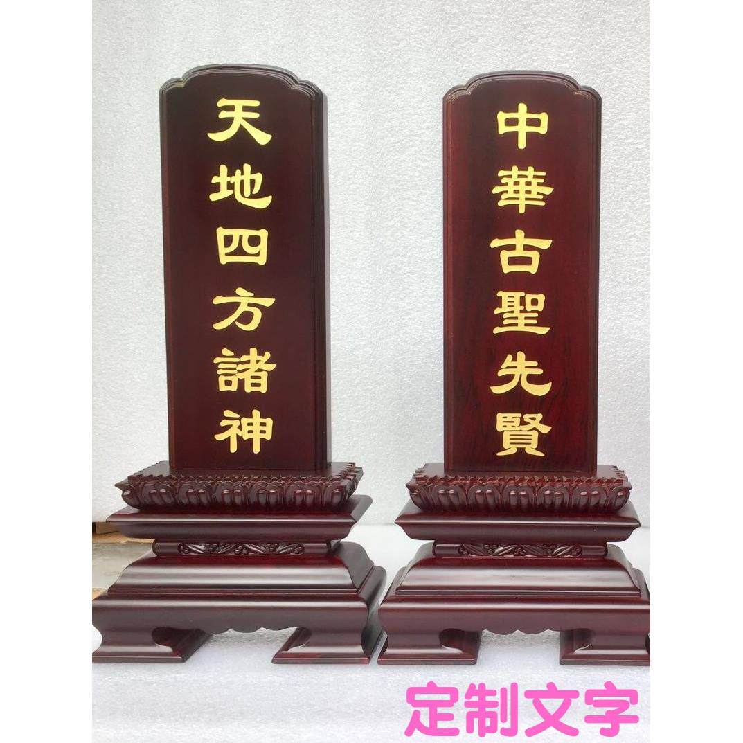 新款香樟木祖先牌位实木灵位神位祖宗牌位莲位灵牌供奉家用排位牌