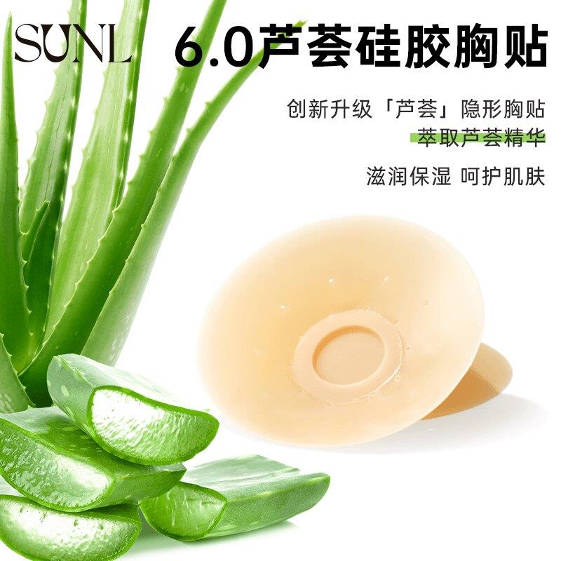 深U娜啦芦荟洞洞杯隐形硅胶胸贴女婚纱用夏季免除内衣奶盖乳头贴