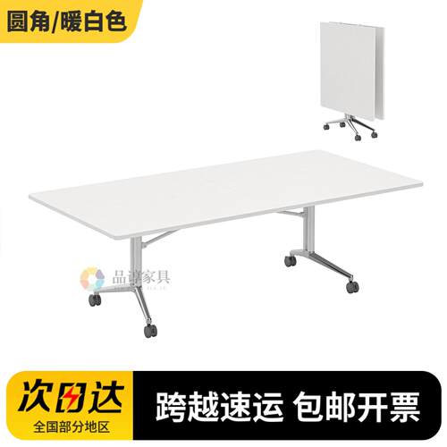 可移动拼接会议桌长桌条桌办公桌折叠桌子培训课桌书桌工作台桌椅
