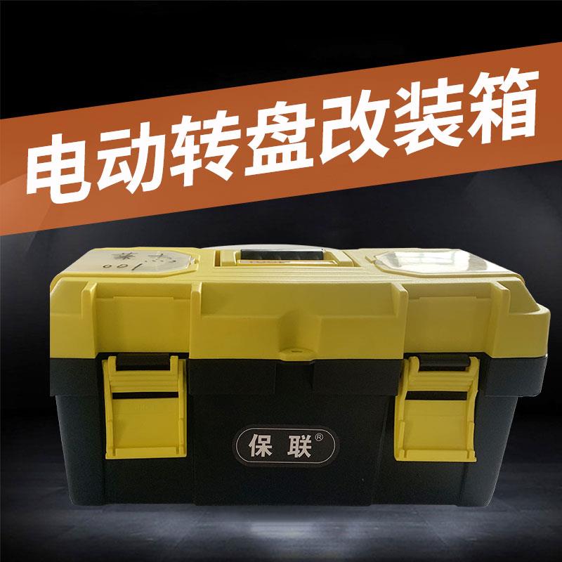 电动餐桌转盘专用工具箱五金专用维修多功能组合全套家用大号箱子
