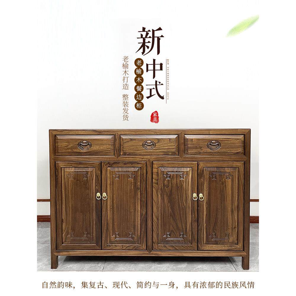 老榆木餐边柜实木家具边柜客厅茶水柜厨房橱柜储物置物柜子可定做