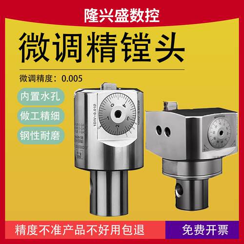 微调精镗头镗孔刀具加工中心可调镗刀EWN20-36/25-47/32-60/41-74