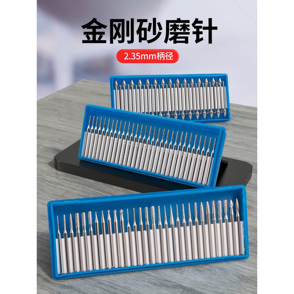 南珊合金磨头2.35mm柄金刚石磨棒金刚砂磨针钻石打磨抛光头小柄球