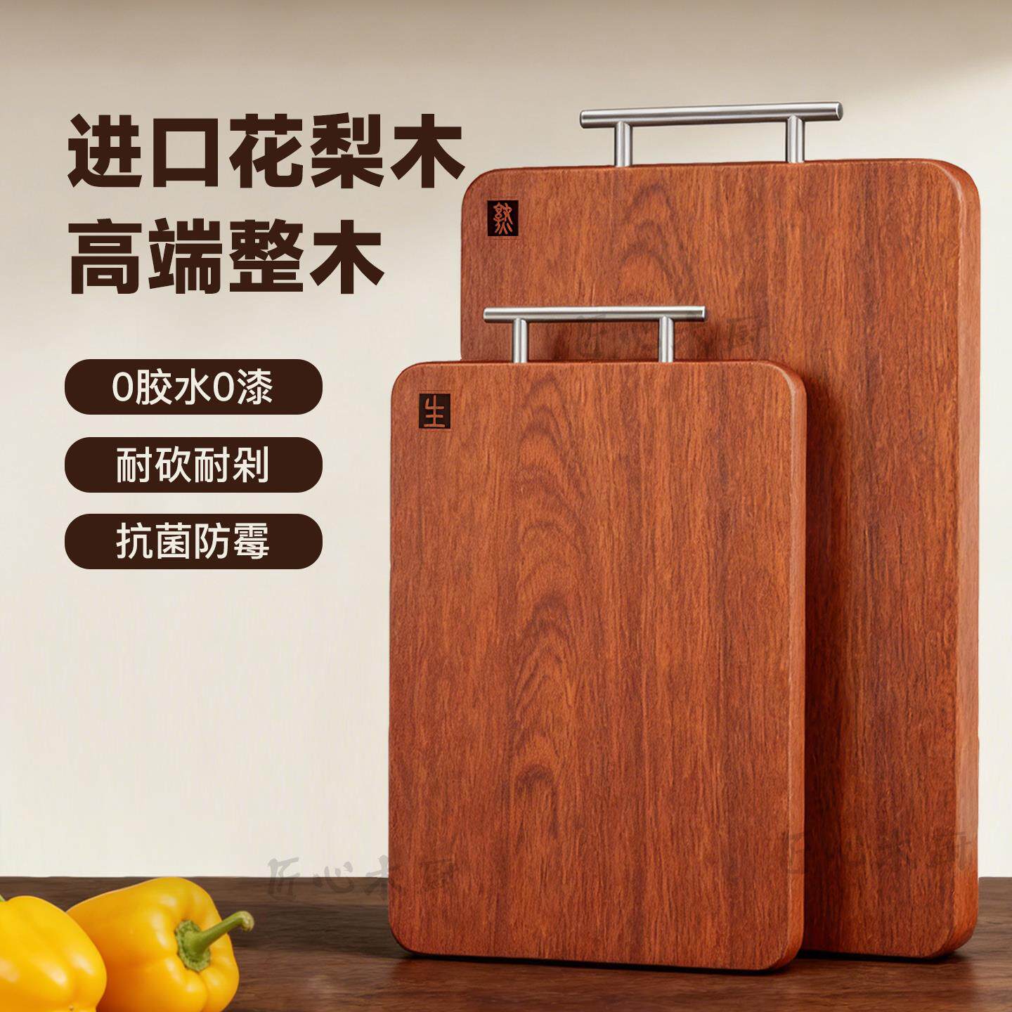 南美花梨木整木切菜板案板抗菌防霉家用食品级实木菜板厨房砧板