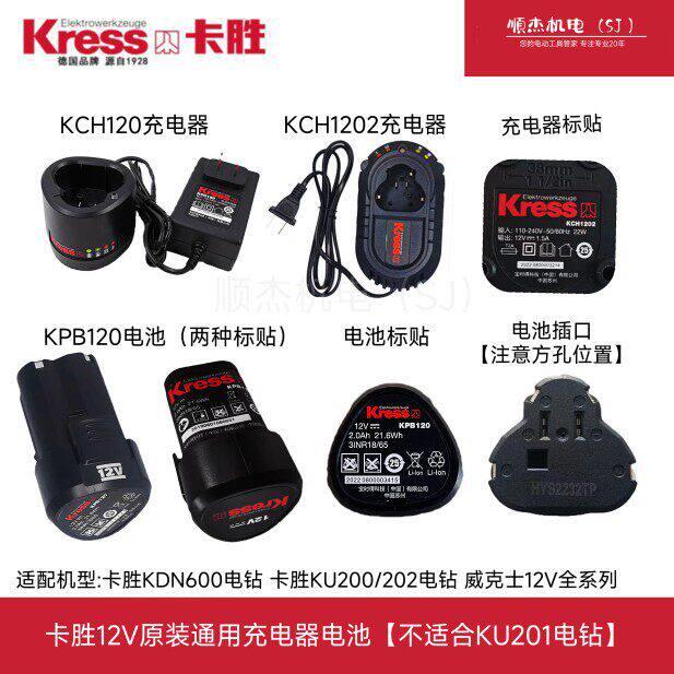 卡胜KU202电钻与KU203起子机 无刷电动工具及配件 专业电动工具与