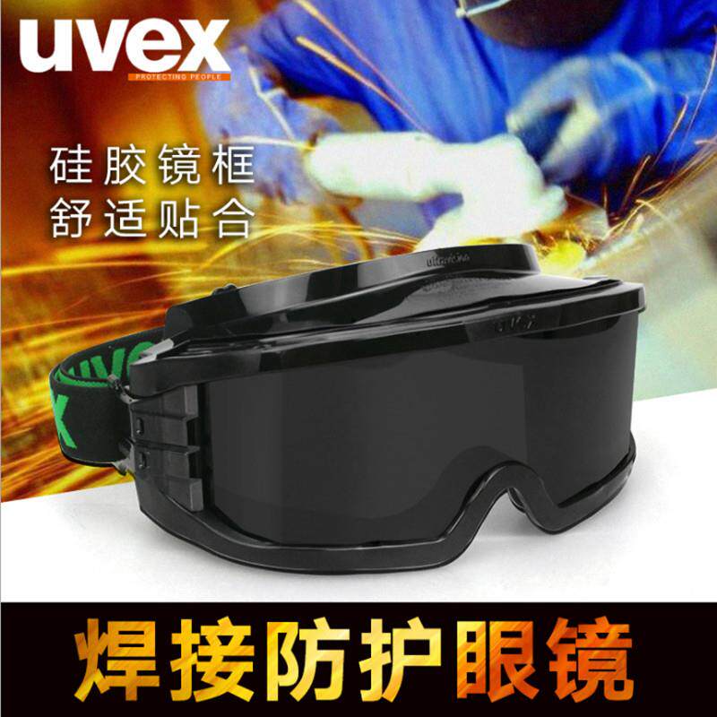 UVEX优唯斯9301145电焊眼镜氩弧焊铜焊焊工护目镜防强光紫外线