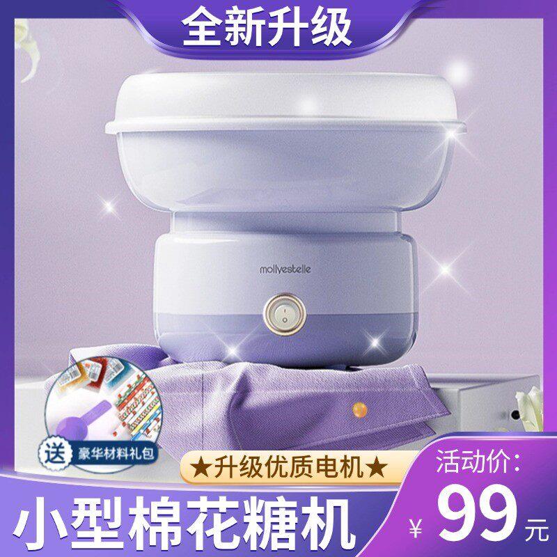 棉花糖机儿童家用迷你小型全自动商用做绵花糖机器手工制作彩糖机