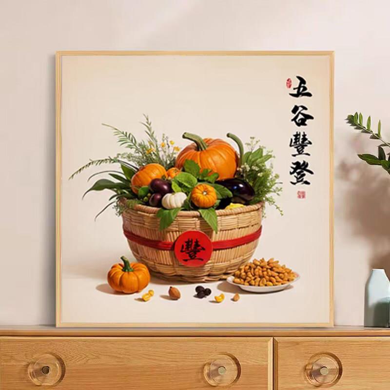 五谷丰登钻石画2025新款5d满钻贴钻砖石画客厅餐厅带框国风十字绣