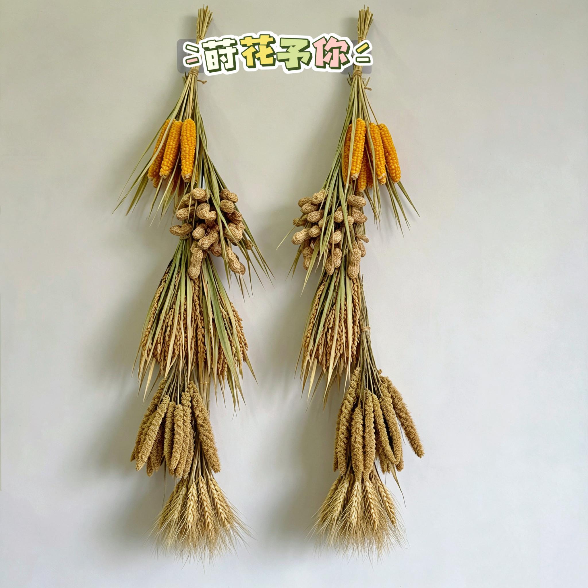 杂粮麦穗干燥花花束民宿休闲农场装饰摆饰田园挂饰农作物真花