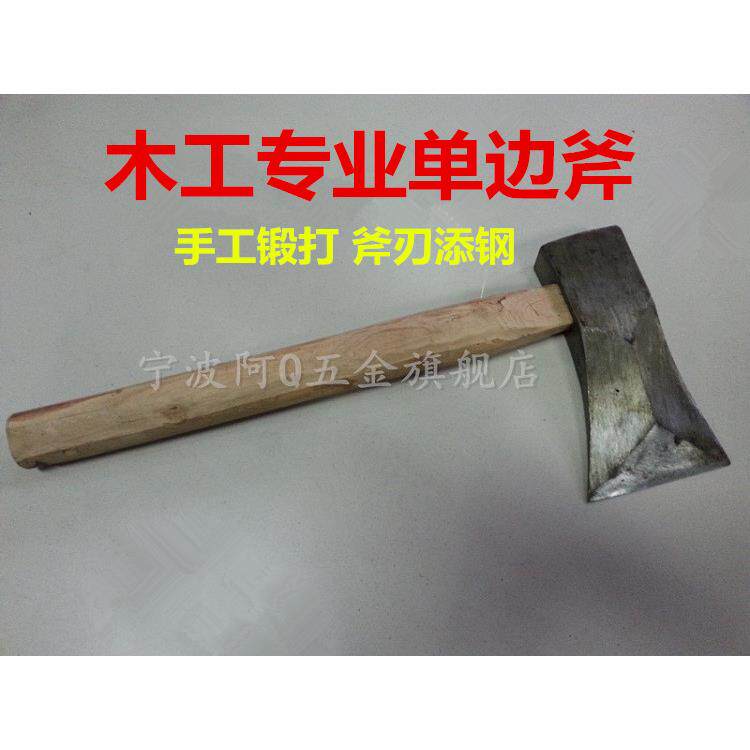 木工斧头单面斧锻打添钢斧木匠斧专用手工斧单边贴钢斧子斧头
