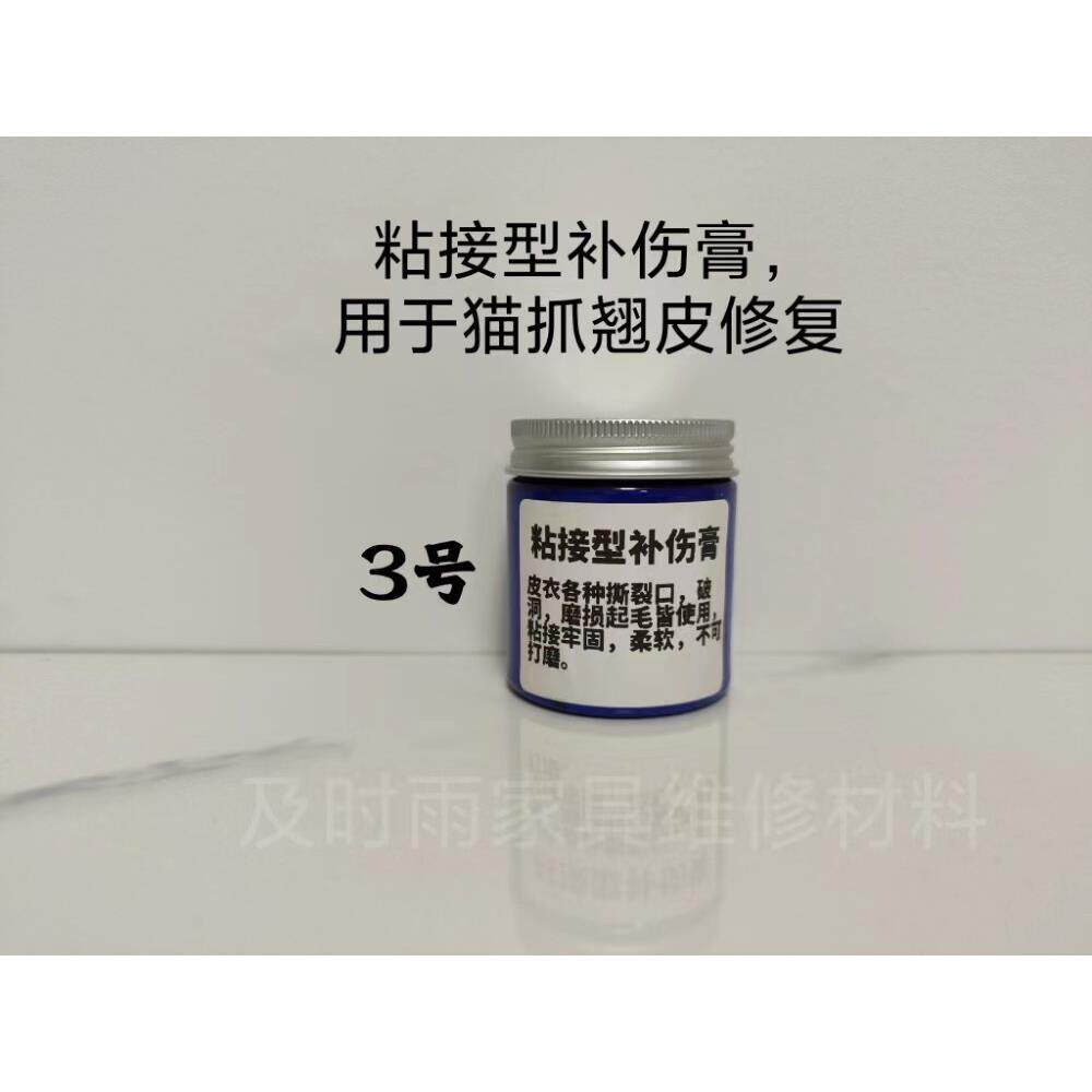及时雨家具维修材料高皮革修覆 3号高粘度补伤膏手感软不发硬