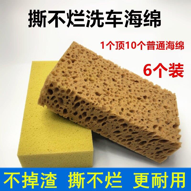 进口洗车海绵撕不烂不掉渣蜂窝抗拉耐磨擦车珊瑚方块海绵洗车工具