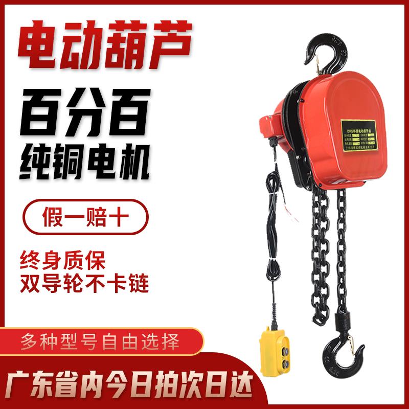 环链电动葫芦链条1吨2吨纯铜电机盘式电机380v移动式链条起重吊机
