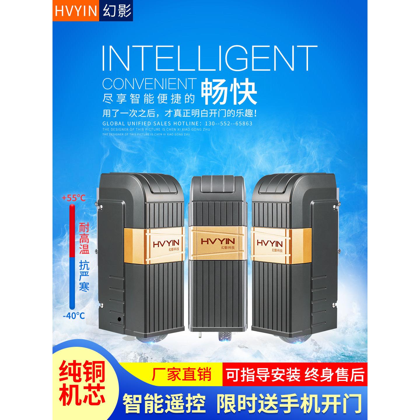 幻影全套开门机电动门电机大门对开门别墅庭院平开门自动八字遥控