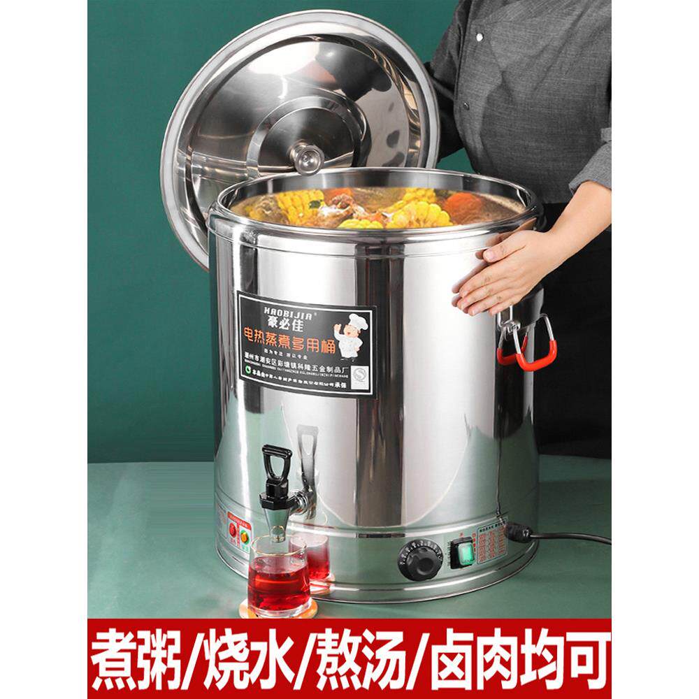 不锈钢电热烧水桶商用大容量开水桶电加热汤桶蒸煮桶奶茶桶保温桶
