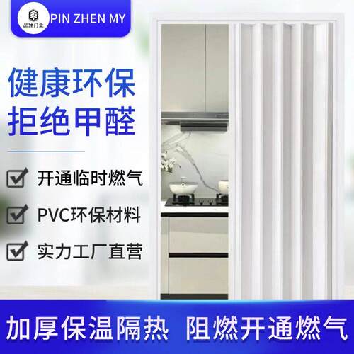PVC简易折叠门推拉开放式厨房移门室内隔断化妆室阳台隐形商铺门