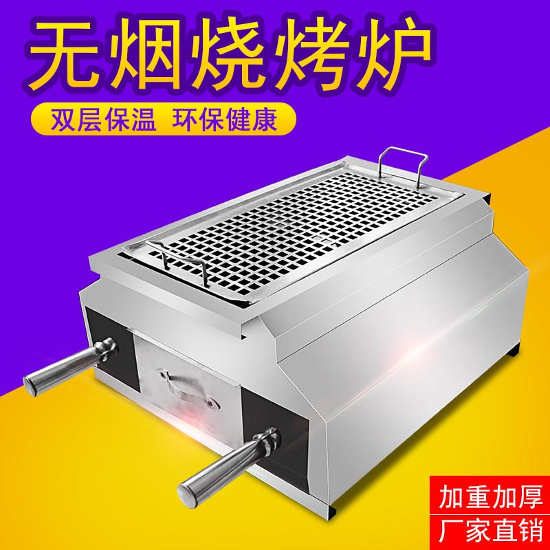 木炭不锈钢无烟烧烤炉家用烤羊腿炉子商用自助烤肉烤羊排保温烧烤